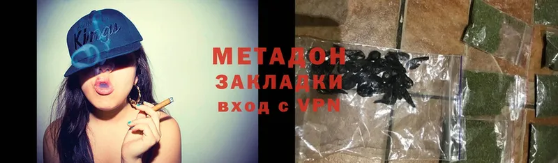 МЕТАДОН methadone  купить наркоту  Зерноград 